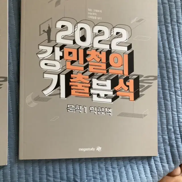 강기분 독서1 본책 익힘책