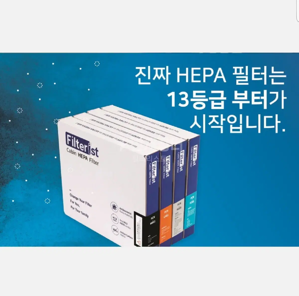 싼타페용 HEPA 13 에어컨필터 10개(무료배송)