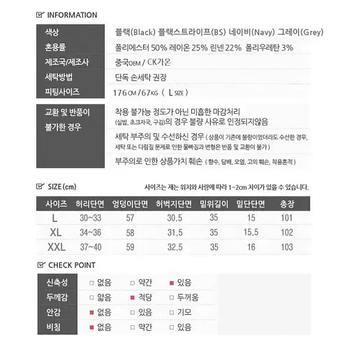 (무료배송) 남성 다양한 사이즈 긴바지 운동복 실내복 작업복