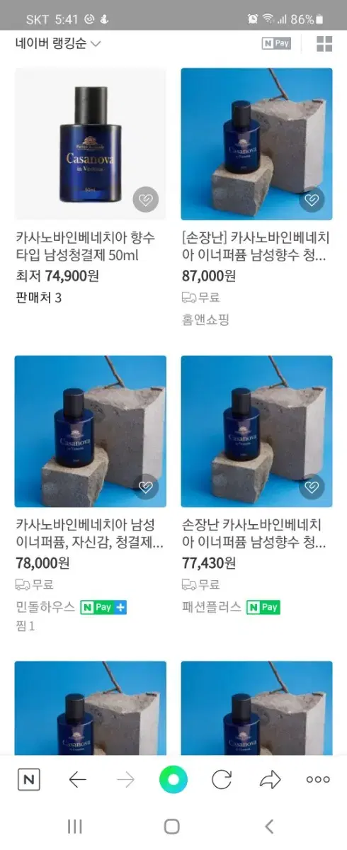 [새상품]남성이너퍼품(카사노바인베네치아)