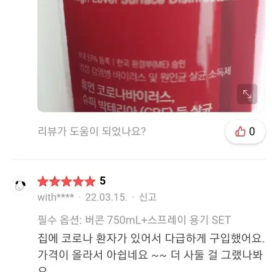 보건소용 희석 코로나 소독약  1포