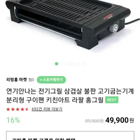 키친아트 라팔전기홈그릴