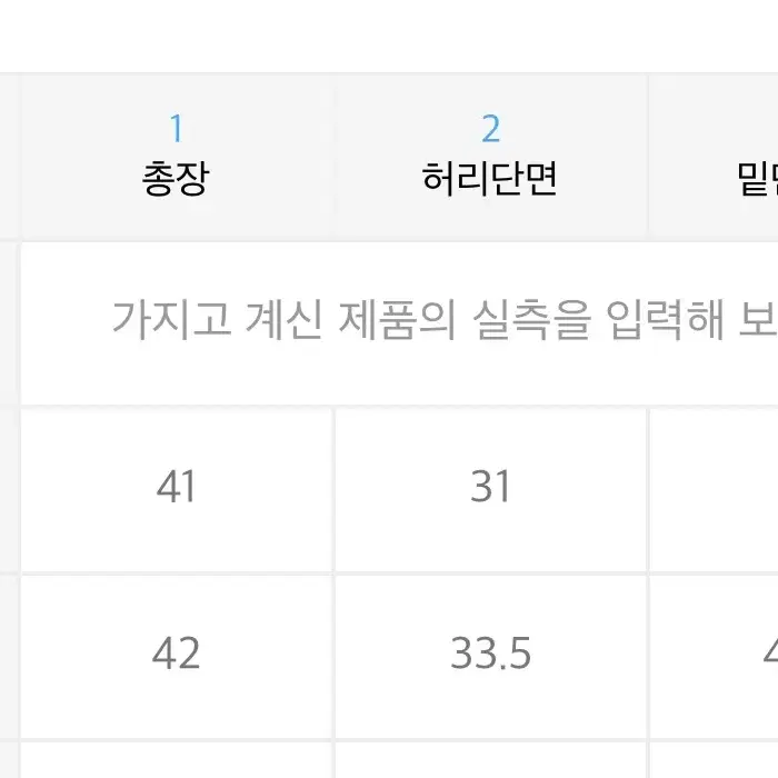 무신사 스탠다드 연청치마 xs