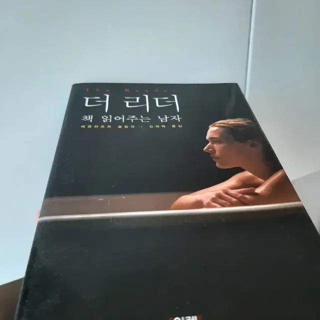 더리더 소설.상태 좋음