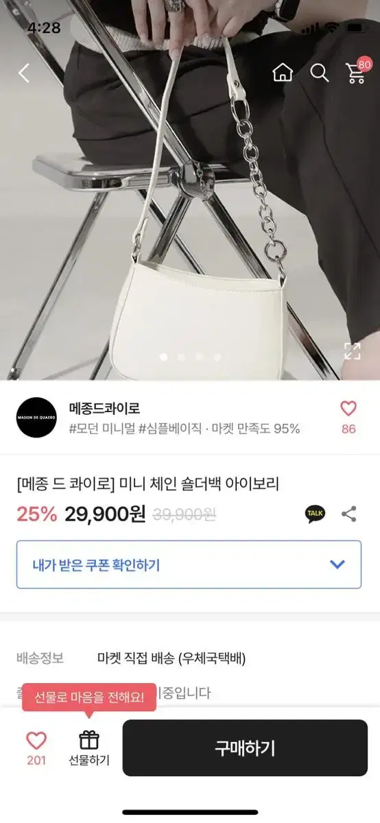 에이블리 체인 가방 미니백 교신 판매