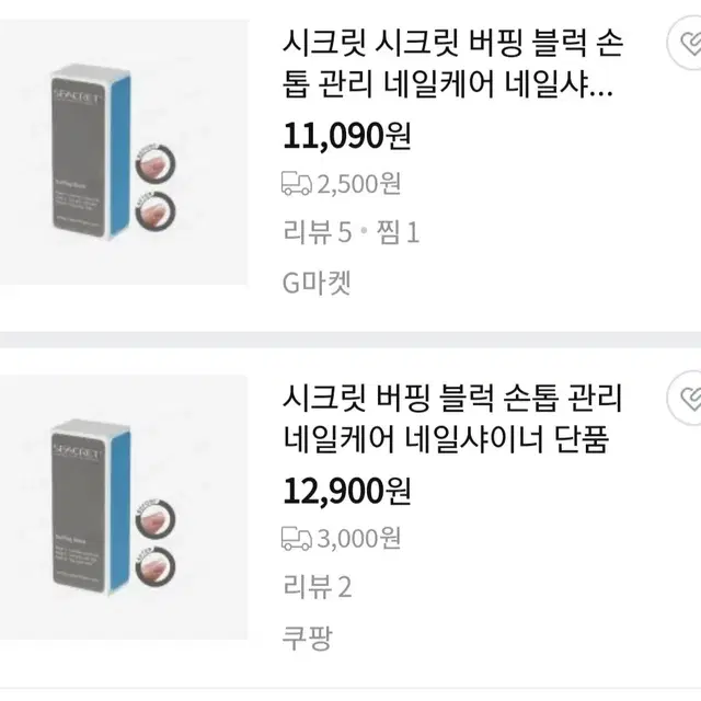 네일관리 시크릿퍼핑블럭 사해소금