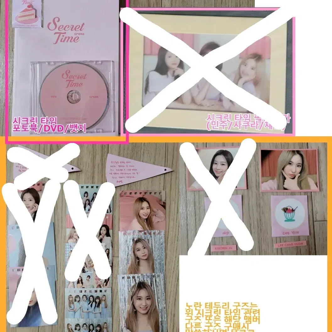 아이즈원 시크릿 타임 포토북 DVD