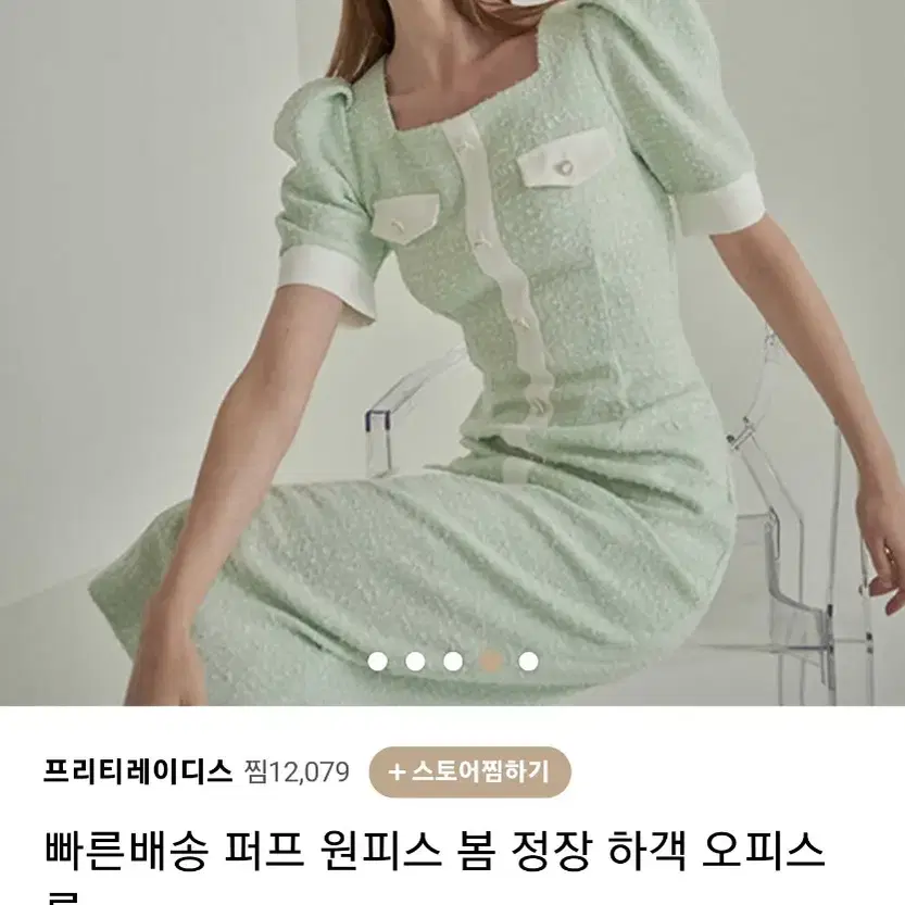 딘트 하객룩 소개팅룩 결혼식룩 원피스 강추(모임룩 하객룩 오늘의주인공룩)