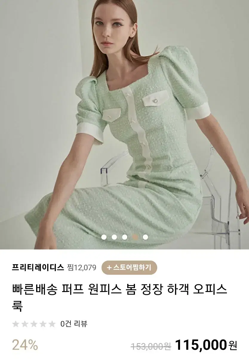 딘트 하객룩 소개팅룩 결혼식룩 원피스 강추(모임룩 하객룩 오늘의주인공룩)