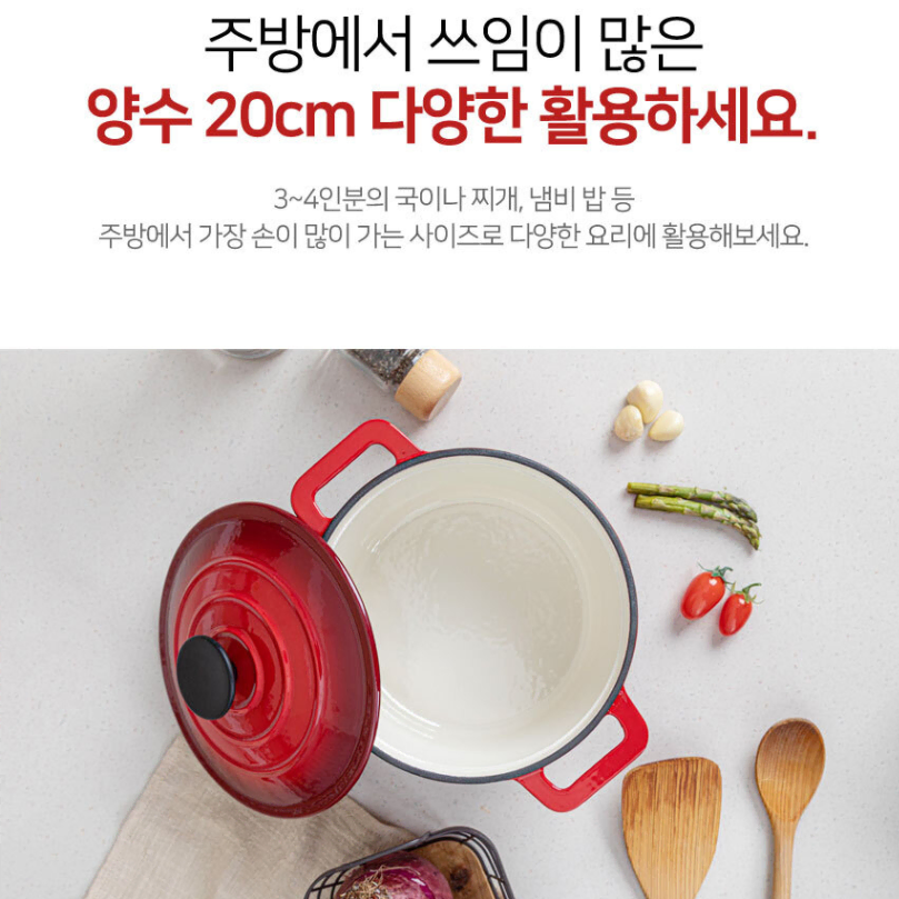 로얄그래프톤 무쇠냄비 20cm