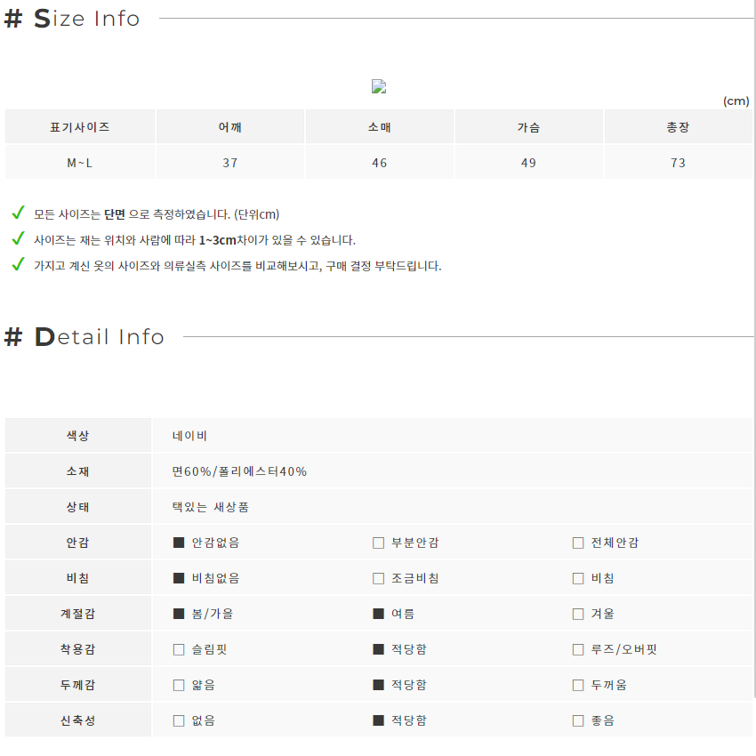 (새상품) ELTULE 스트라이프 배색 7부 네이비 티셔츠 (M-L)