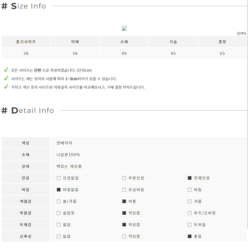 (새상품) ROPE PICNIC 7부소매 레이스 라운드넥 티셔츠 (38)