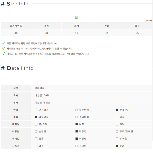 (새상품) ROPE PICNIC 7부소매 레이스 라운드넥 티셔츠 (38)