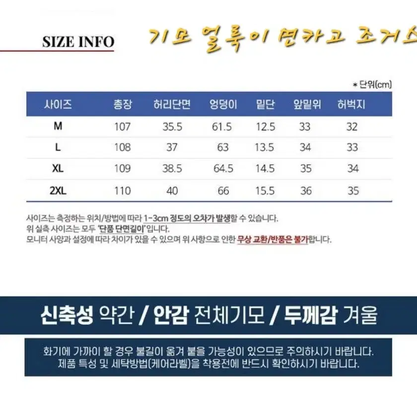 밀리터리 기모 면카고스판 조거바지