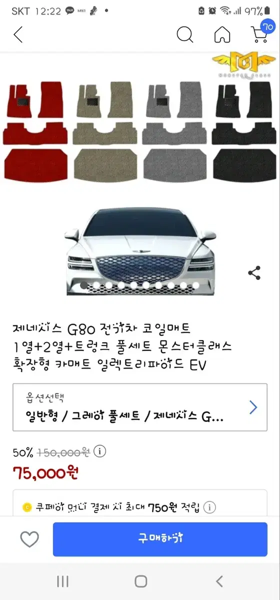 제네시스 g80 코일매트 베이지 새상품