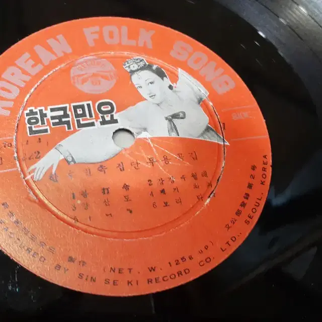 엘피/팝 - 1970 한국민속무용집단무용곡집/주의 요함