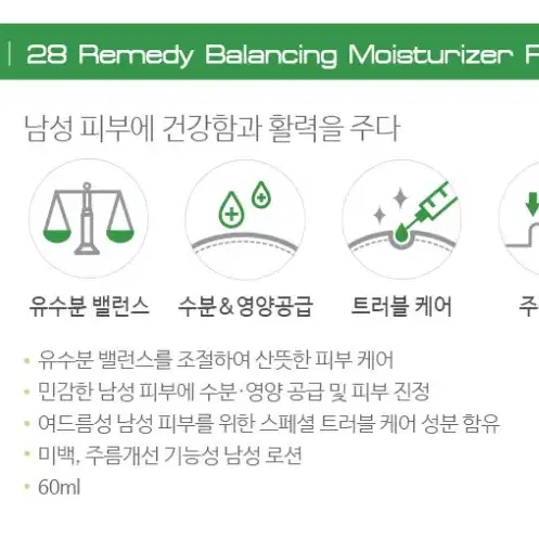 남성 스킨 로션 2종 세트 