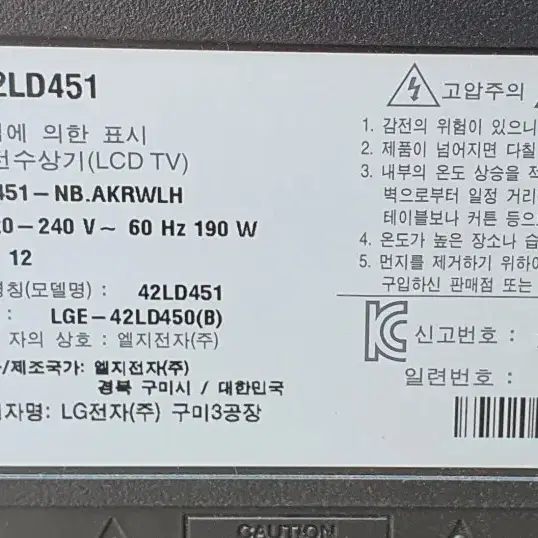 LG  42인치 LCD TV