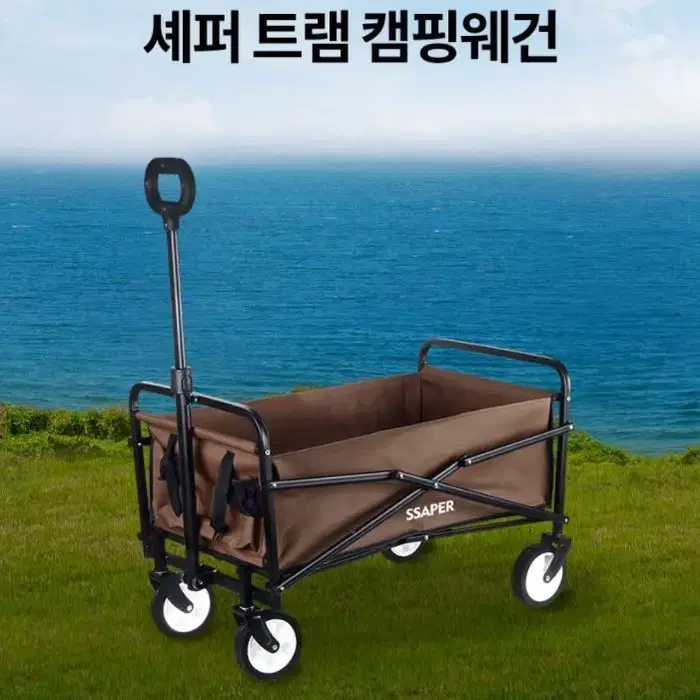 새상품 셰퍼 트램 캠핑웨건 JSK-21075