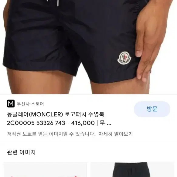 정품/새제품(몽클레어/수영복겸반바지)블랙L~XL