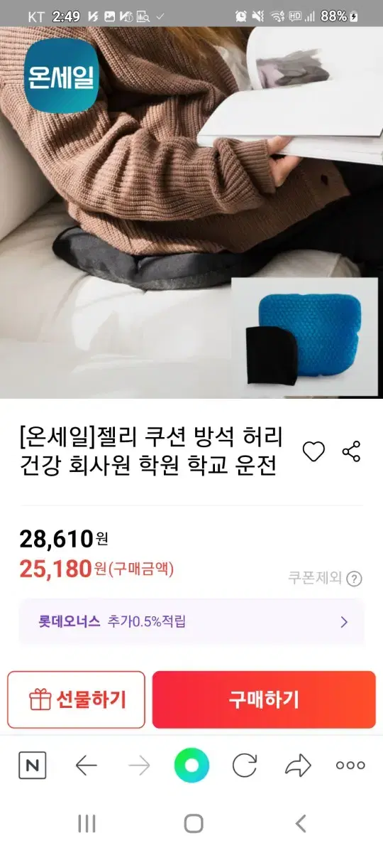 자동차 의자 학생 직장인 야외 낚시 의자 좌석 젤리 쿠션  방석