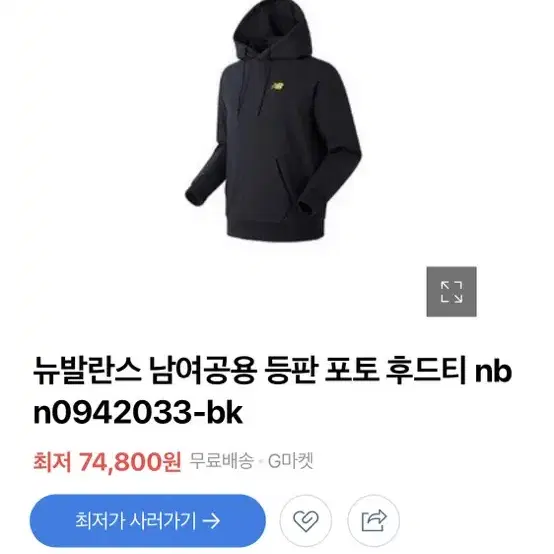 뉴발란스 후드티 싸게팝니다