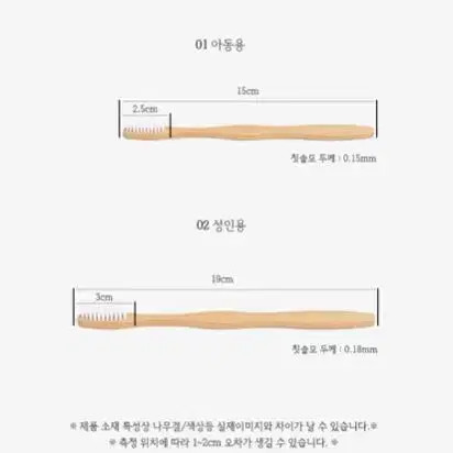 [새상품+무배] 첫사랑칫솔 대나무 친환경 웰빙칫솔 생분해 제로웨이스트