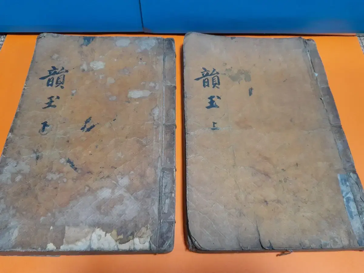 Two volumes of the Okpyeon before and after liberation