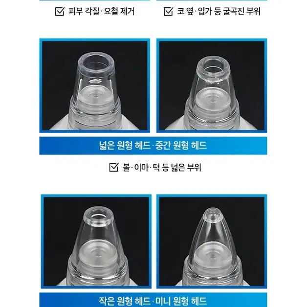 몬스터팩토리 피지흡입기