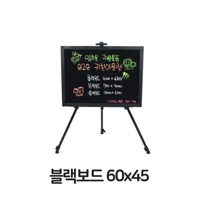 블랙보드 간판 인테리어 개업선물 형광보드판 60*45cm