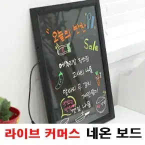 네온보드 간판 인테리어 개업선물 led 형광 보드판 30*40cm