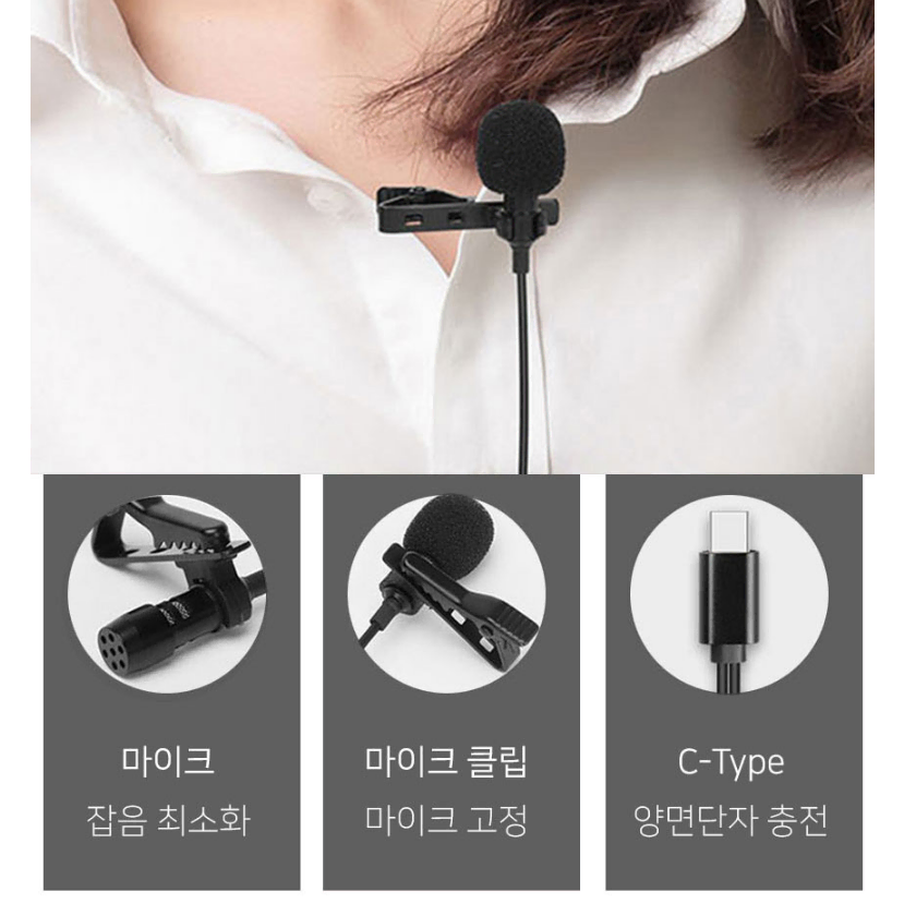 핀마이크 유튜브 녹음용 방송용 고감도 usb 마이크