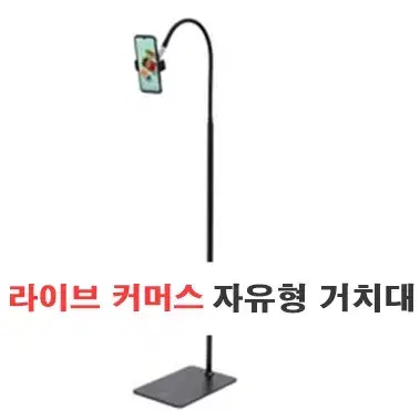 핸드폰 튼튼한 스탠드 침대 누워서 거치대 자바라