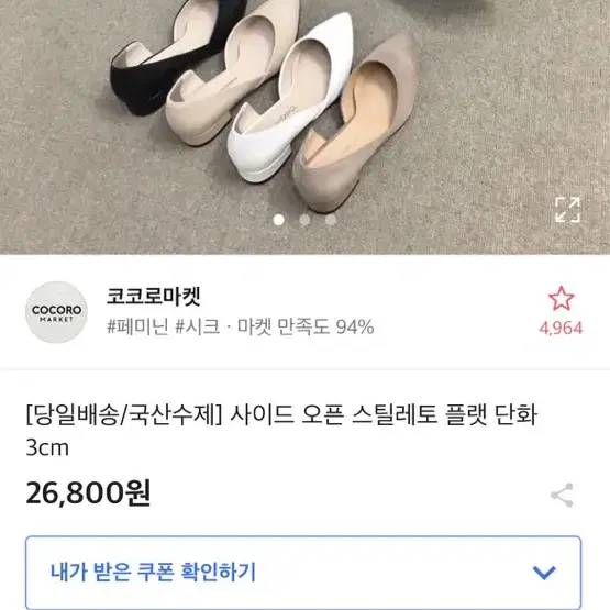 스틸레토 플랫 단화 화이트