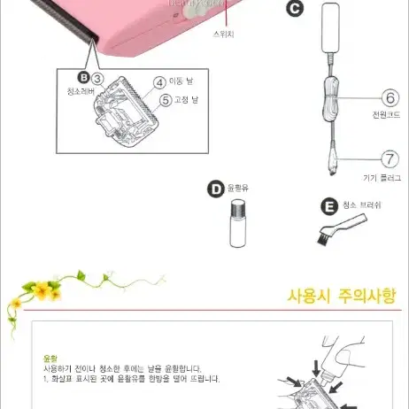 1431 바리깡