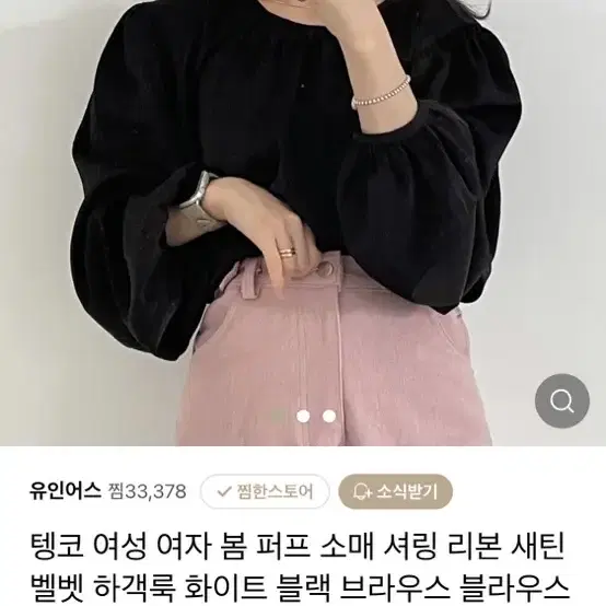 유인어스 블라우스