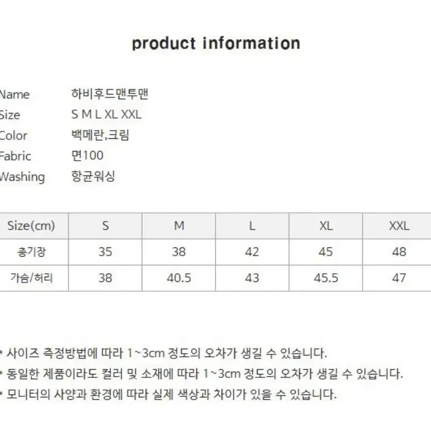 유아동 유니크 맨투맨 새상품 반값에 내놔요