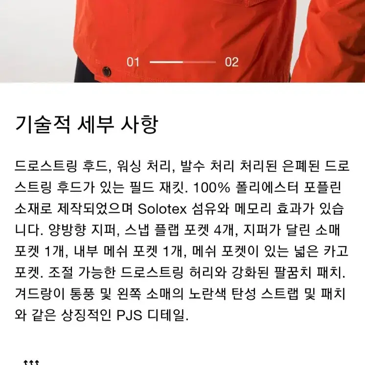 파라점퍼스 뉴시즌 데날리 스프링 자켓 방수,방풍 점퍼 PMJCKMA04