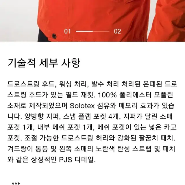 파라점퍼스 뉴시즌 데날리 스프링 자켓 방수,방풍 점퍼 PMJCKMA04