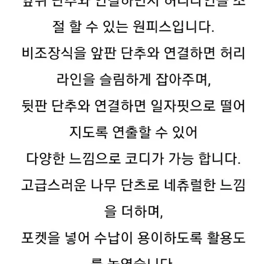 엔오르 린넨 원피스