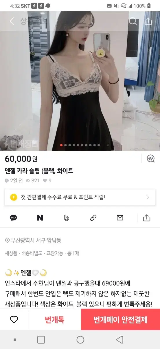 덴젤 카라 슬립 블랙  새상품ㅡ교신가능