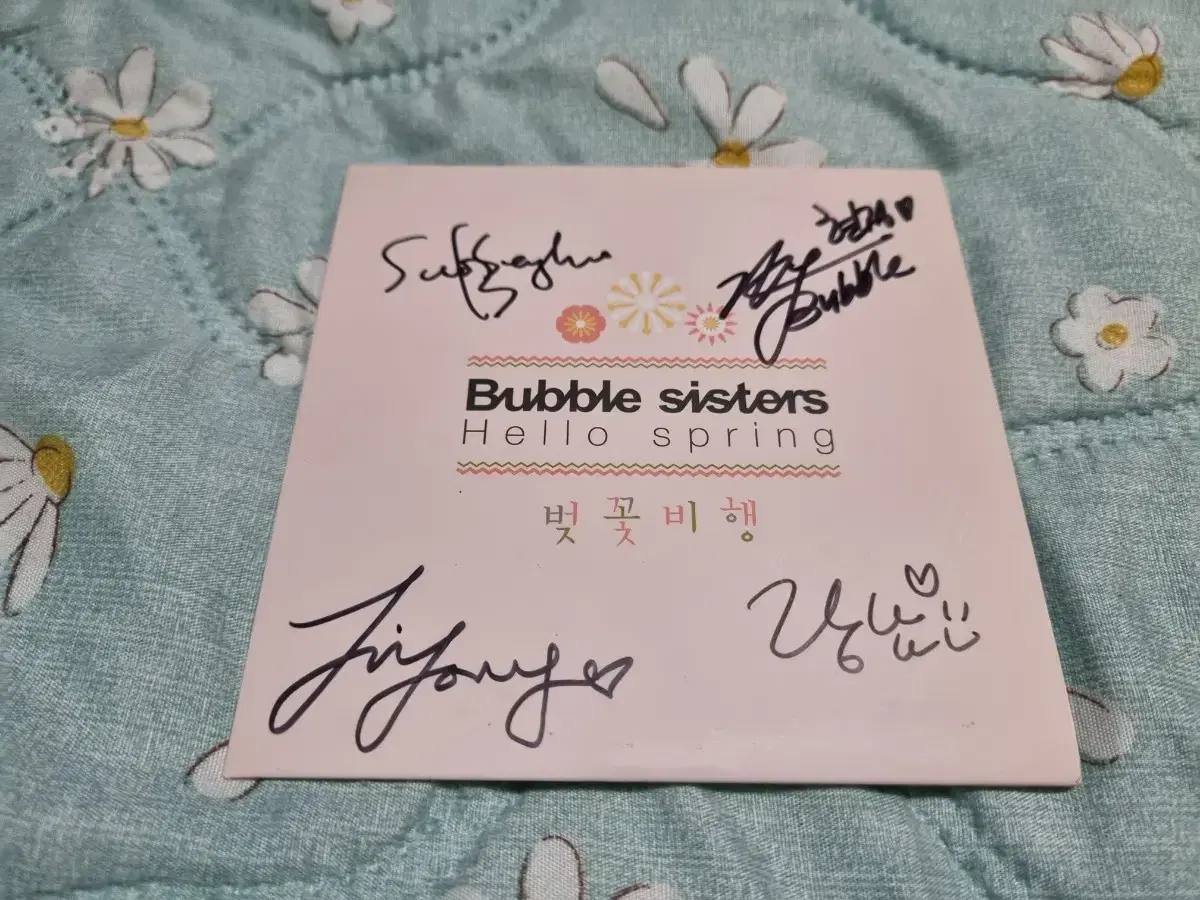 Bubble Sisters Non-Sale Signed Album to Sell