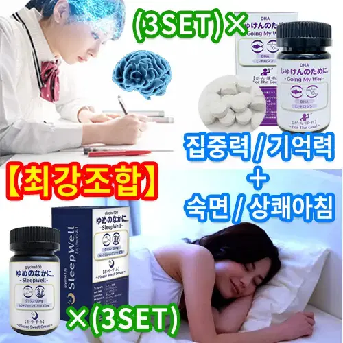 [모모짱넷] (이벤트) 주켄노타메니 (수험) + 유메노나카니 (숙면)