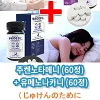 [모모짱넷] (이벤트) 주켄노타메니 (수험) + 유메노나카니 (숙면)