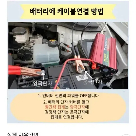 차박용 인버터 1300w