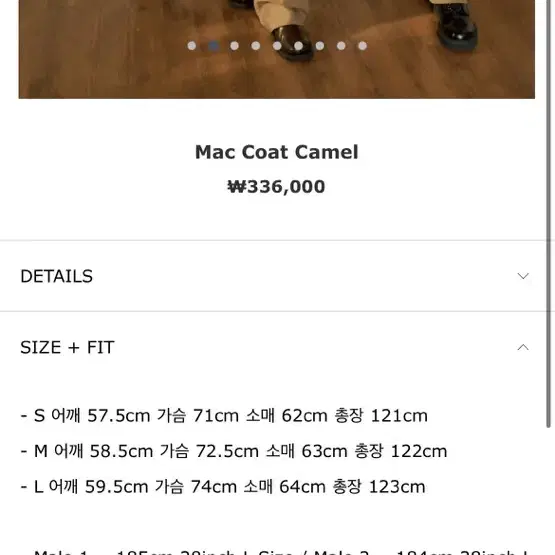 stu mac coat 맥코트