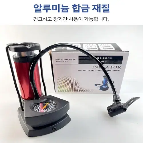 [무료배송] 초경량 다용도 발공기펌프 자전거 바이크 자동차등