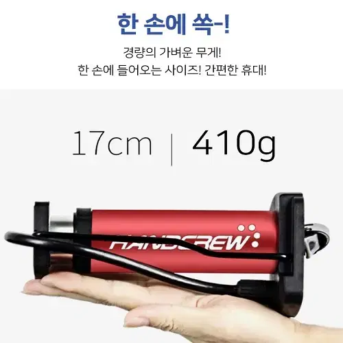 [무료배송] 초경량 다용도 발공기펌프 자전거 바이크 자동차등