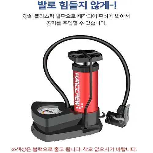 [무료배송] 초경량 다용도 발공기펌프 자전거 바이크 자동차등