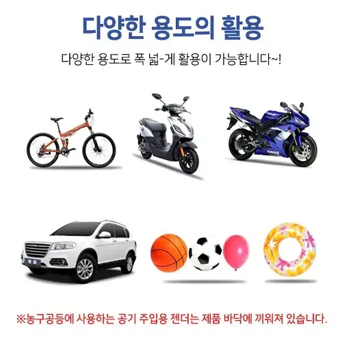 [무료배송] 초경량 다용도 발공기펌프 자전거 바이크 자동차등